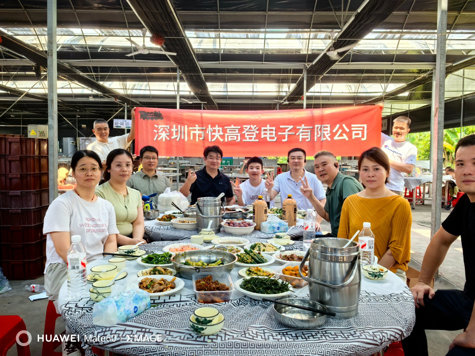 烟火里聚情,田园中同心 ——深圳市快高登电子有限公司凤凰山农趣谷团建农家乐侧记